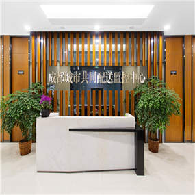 城市共同配送監(jiān)控中心