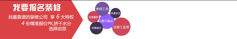 免費(fèi)監(jiān)理，免費(fèi)報(bào)價(jià)，免費(fèi)設(shè)計(jì)