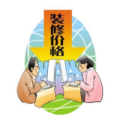 重慶業(yè)之峰裝修報價