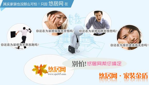 武漢裝飾平臺-悠居網(wǎng)