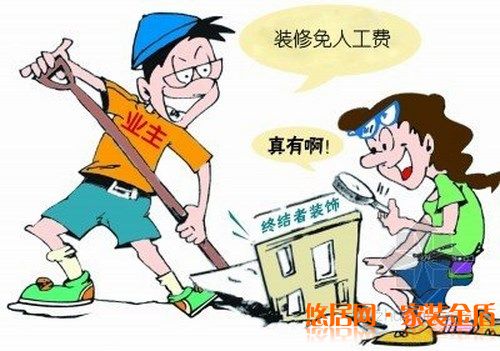 裝修中的一些陷阱應(yīng)該怎么破解？