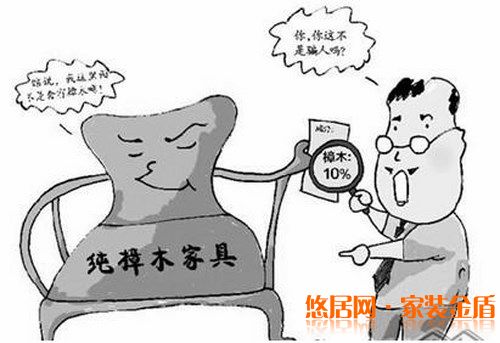 裝修購(gòu)買劣質(zhì)家具回家的隱患有哪些？