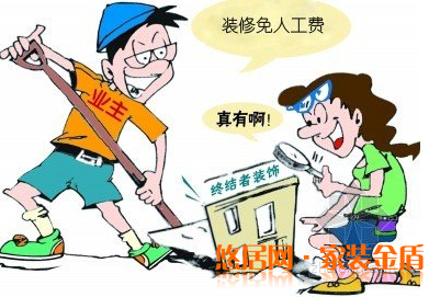 常見(jiàn)的裝修陷阱