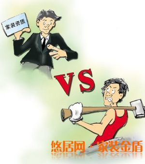 選擇裝修公司的誤區(qū)有哪些