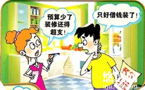 怎樣做預(yù)算才能避免裝修話冤枉錢(qián)？