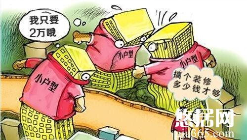 怎樣制定房屋裝修的預(yù)算？