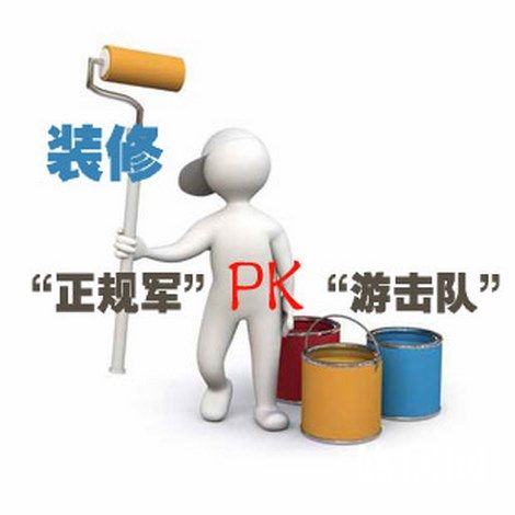 如何選擇一家好的裝修公司為家裝修？