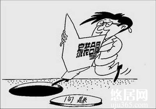 裝修過程中的陷阱有哪些？