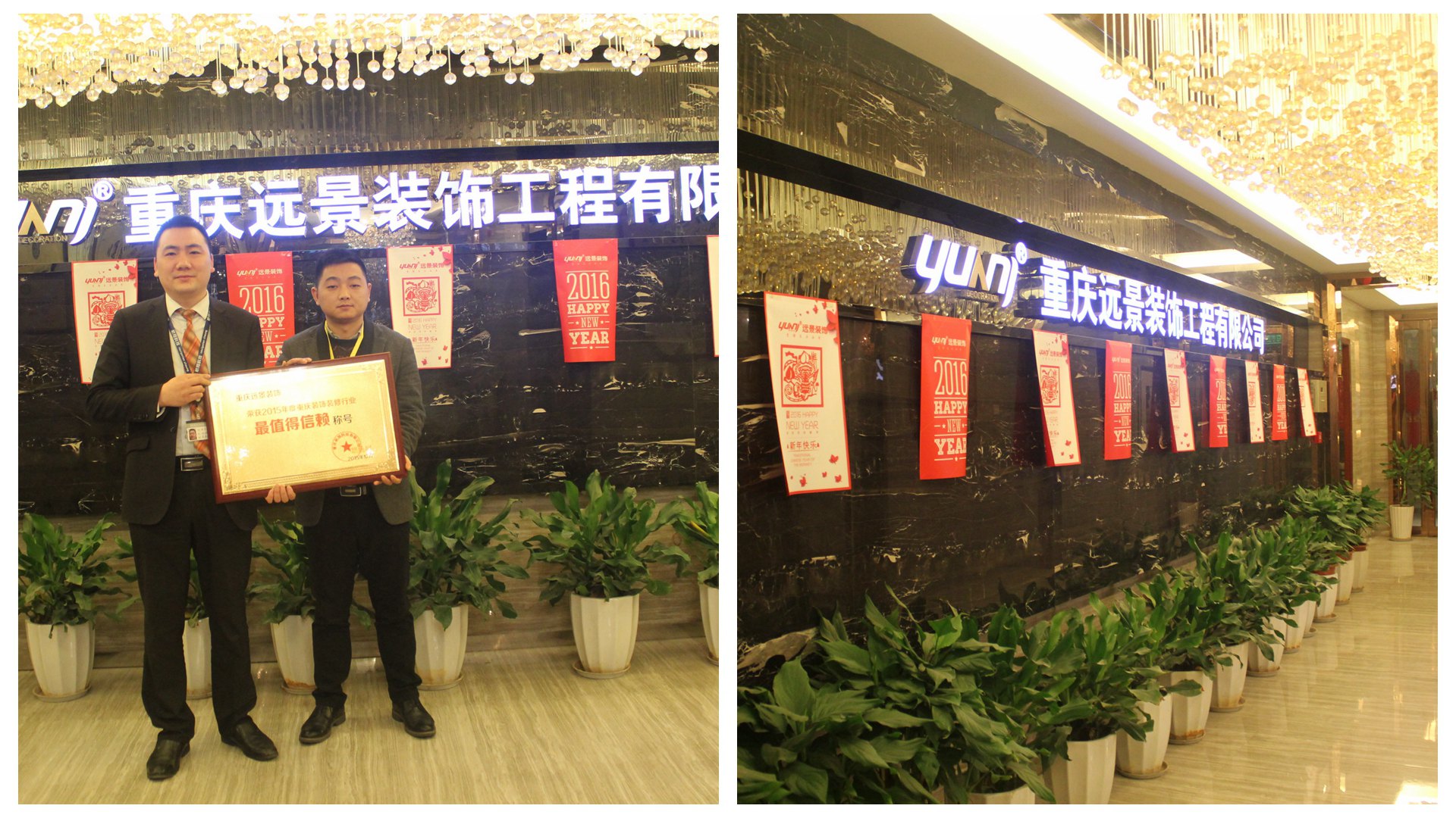 重慶遠景裝飾公司